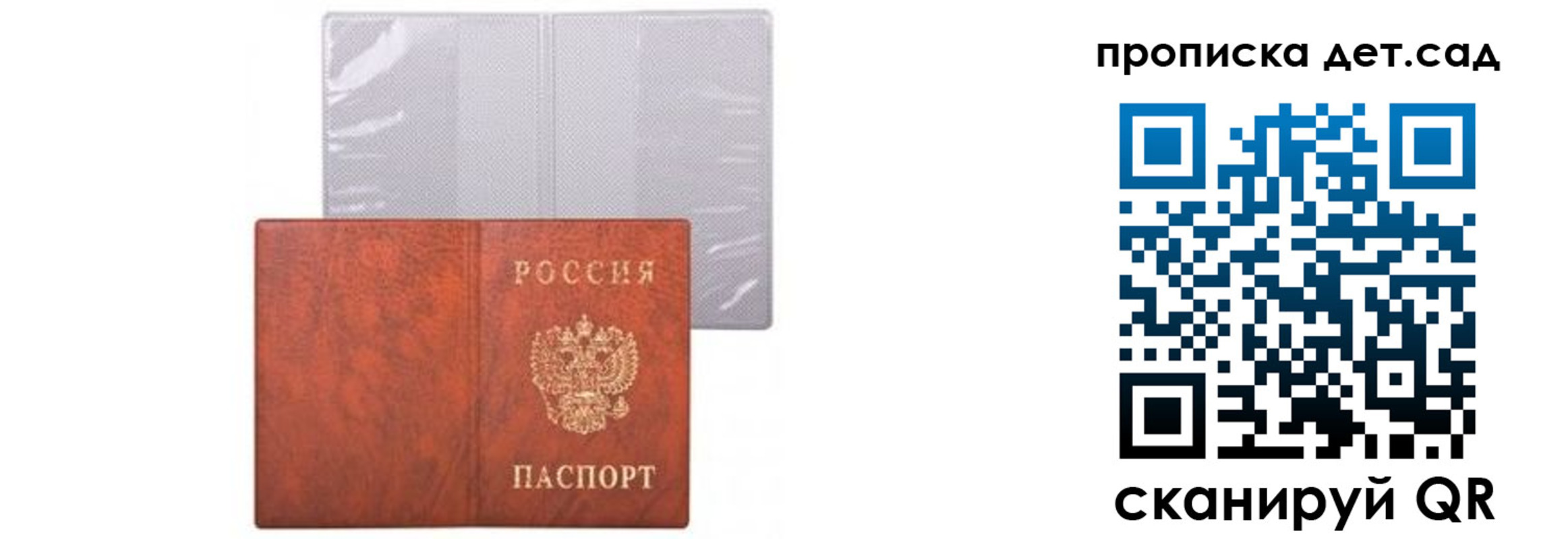 временная прописка в Можге
