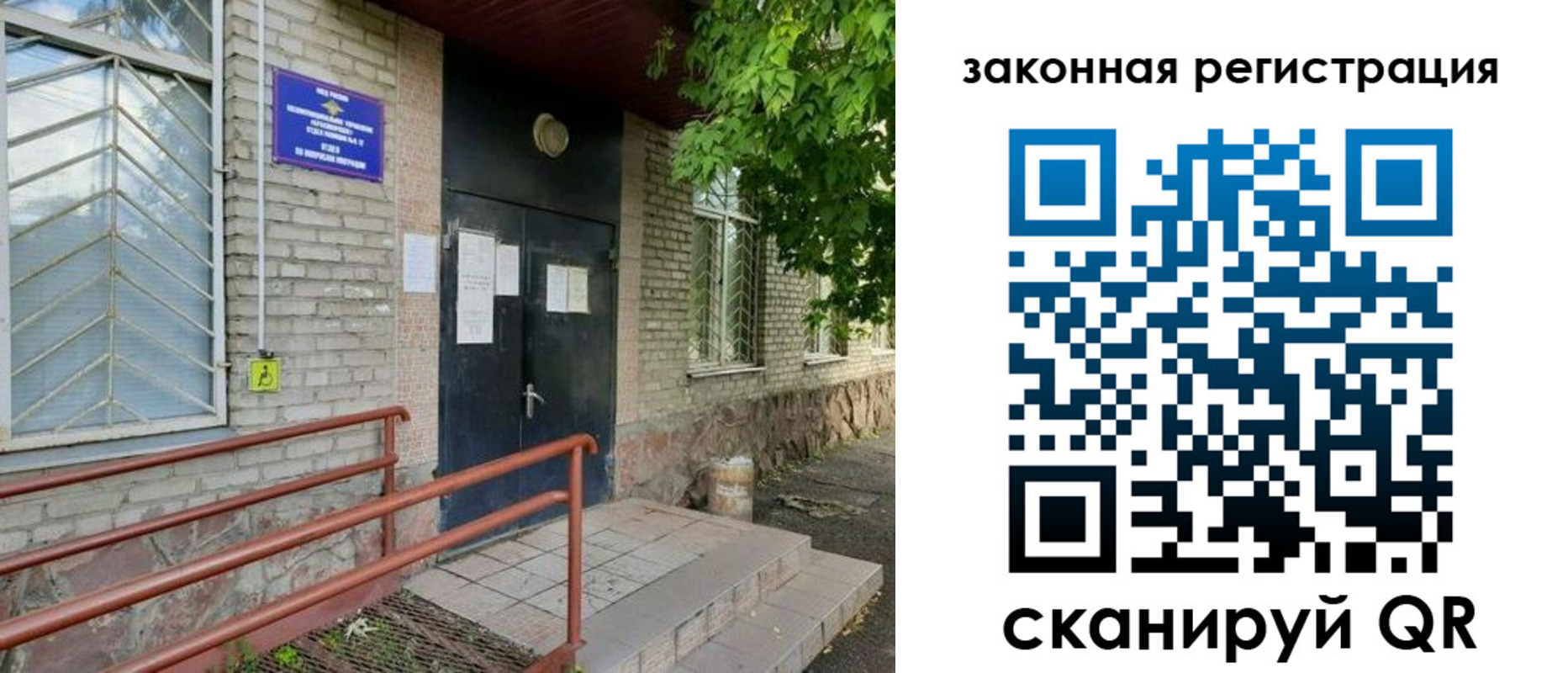 миграционный учет в Можге