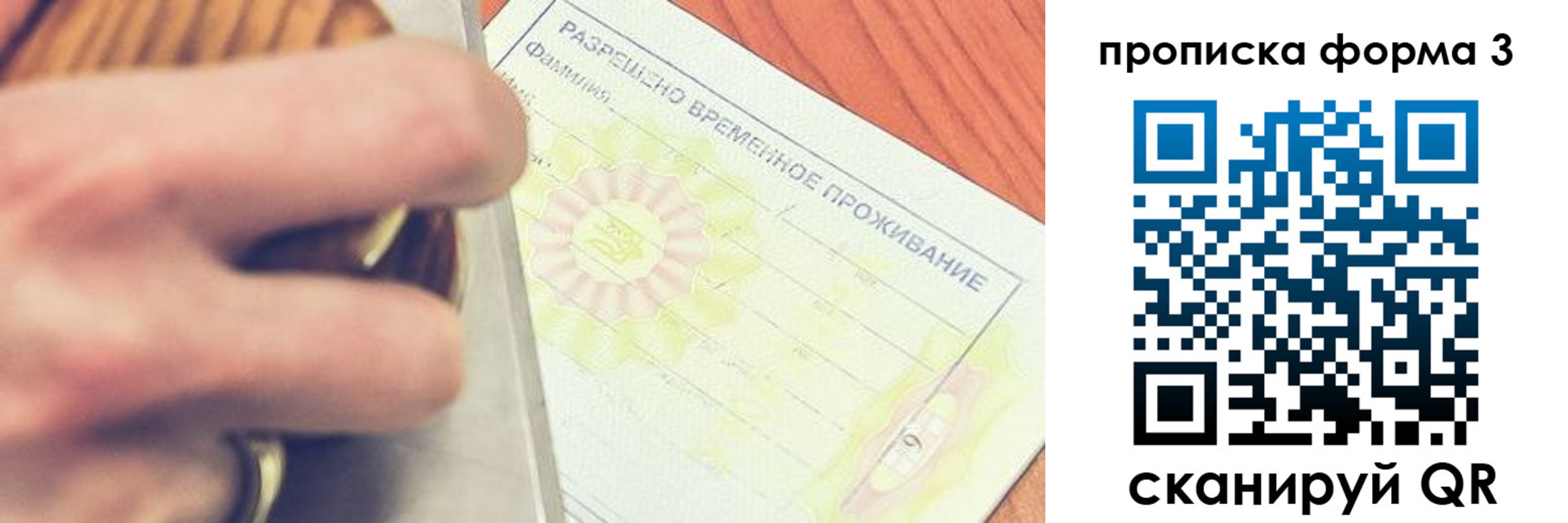миграционный учет в Можге