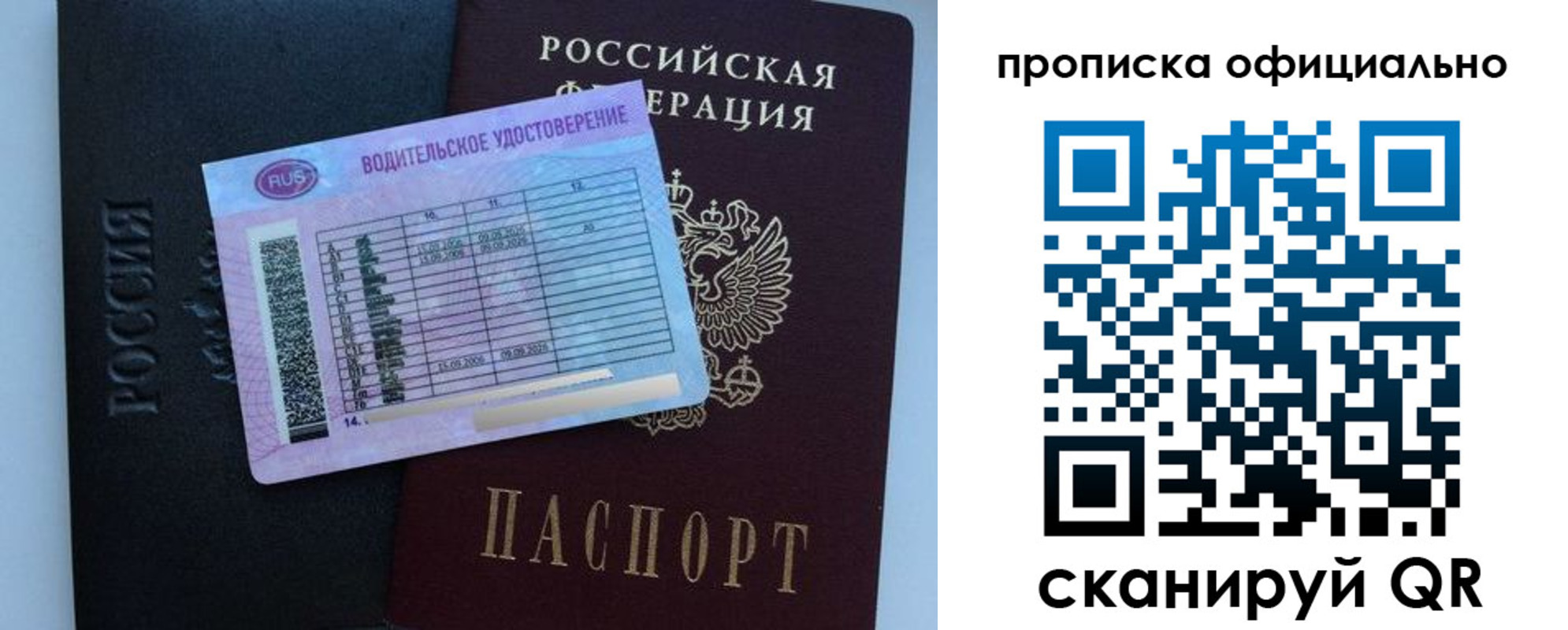 временная регистрация 2025 в Можге