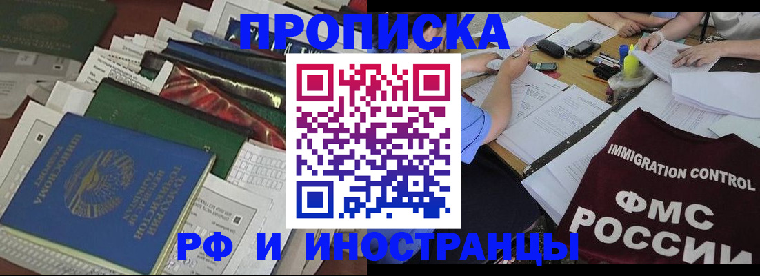 прописка гарантия в Можге