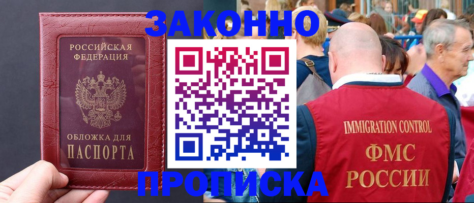 регистрация для школы в Можге