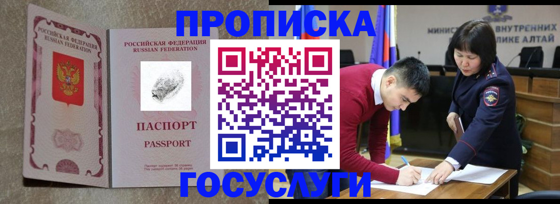 прописка гарантия в Можге