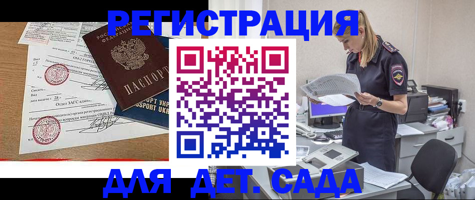 прописка в квартире в Можге