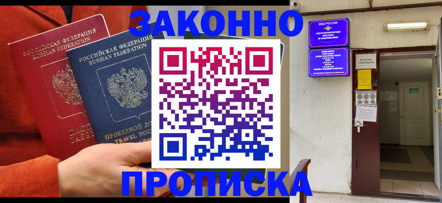 временная регистрация госуслуги в Можге